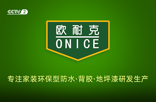 防水材料企業(yè)利潤(rùn)空間縮小，市場(chǎng)規(guī)模穩(wěn)定增長(zhǎng)