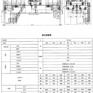 QDY型雙梁橋式冶金起重機(jī)
